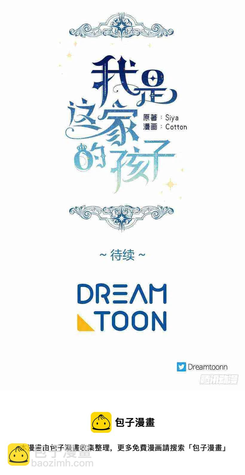 《我是这一家儿的孩子》134 第45页