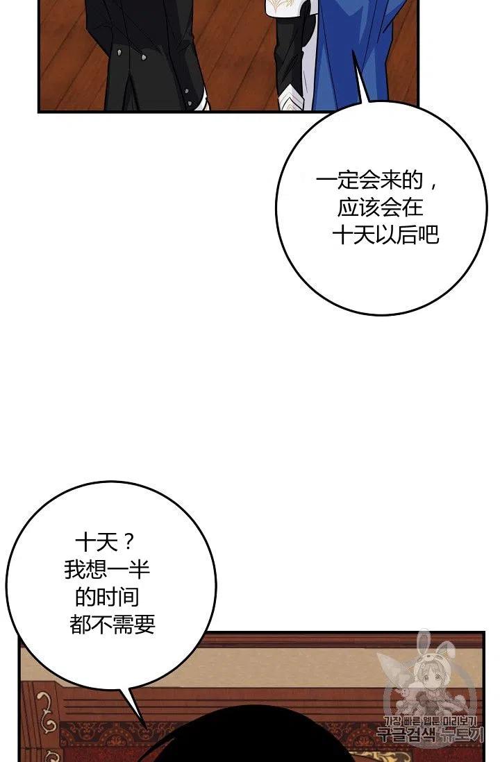 《我是这一家儿的孩子》134 第5页