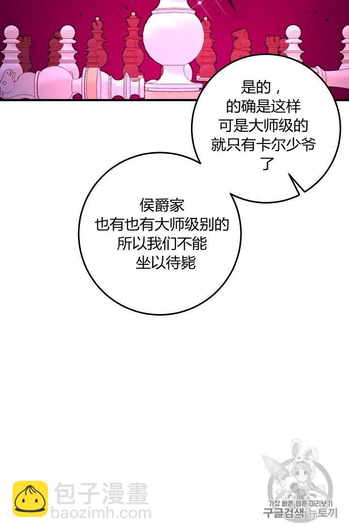 《我是这一家儿的孩子》134 第8页