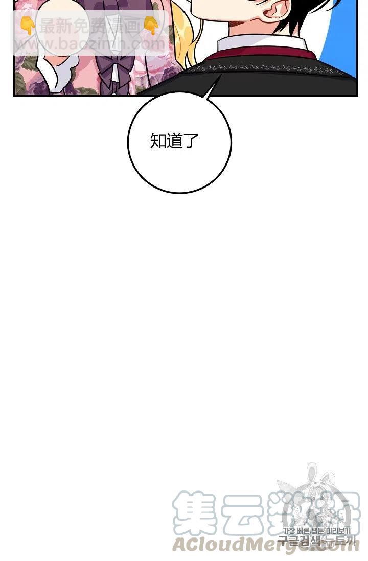 《我是这一家儿的孩子》133 第11页