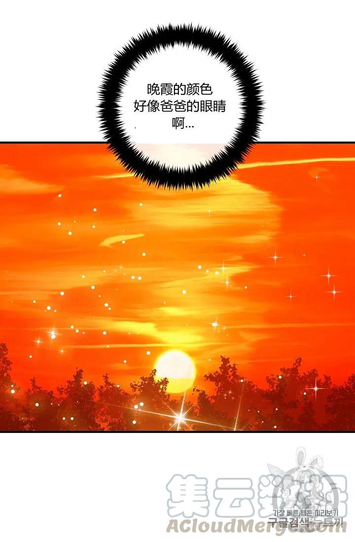 《我是这一家儿的孩子》133 第15页