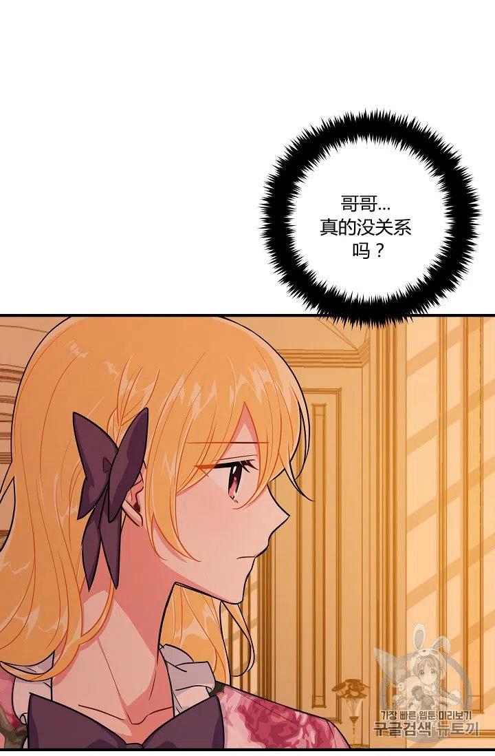 《我是这一家儿的孩子》133 第16页