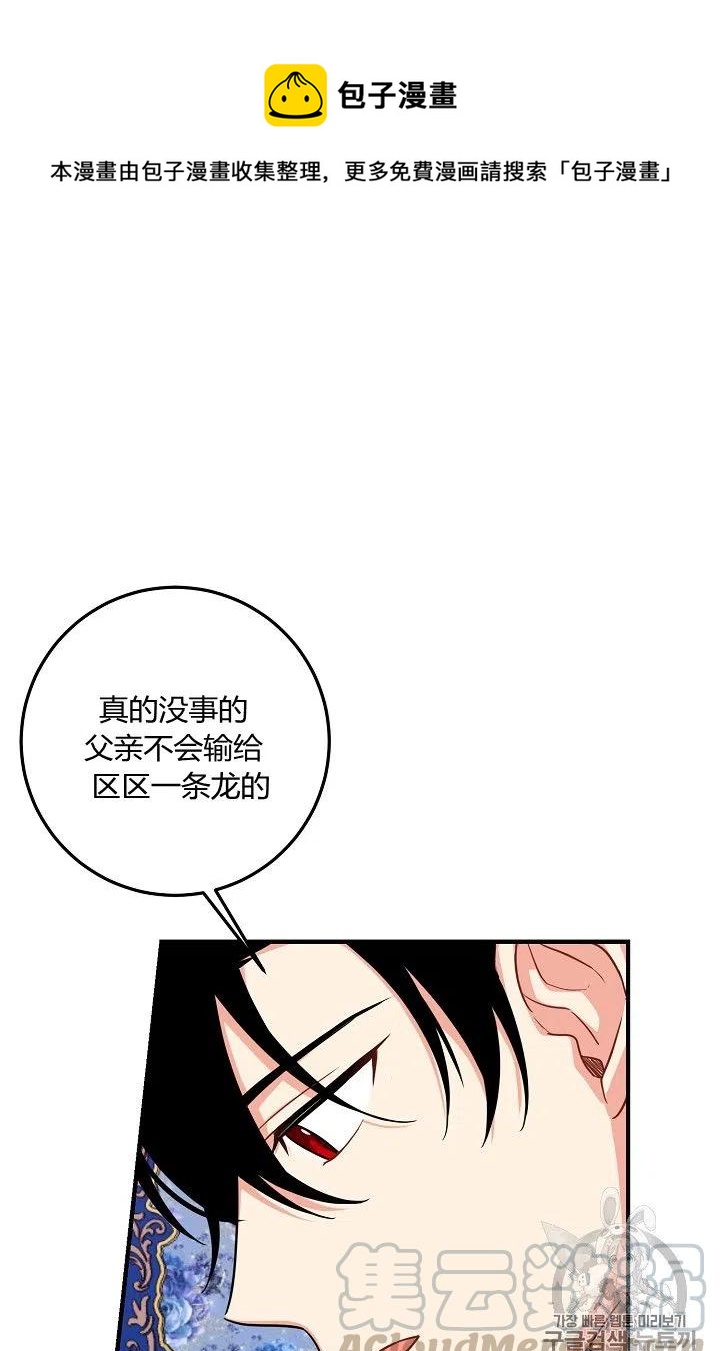 《我是这一家儿的孩子》133 第1页