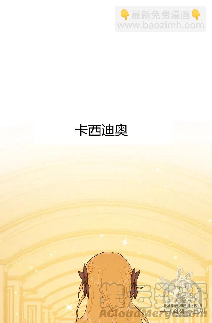 《我是这一家儿的孩子》133 第21页