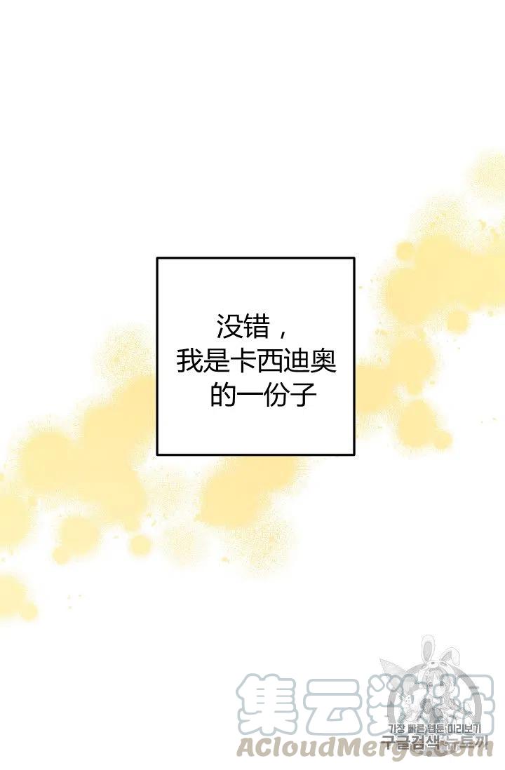 《我是这一家儿的孩子》133 第23页