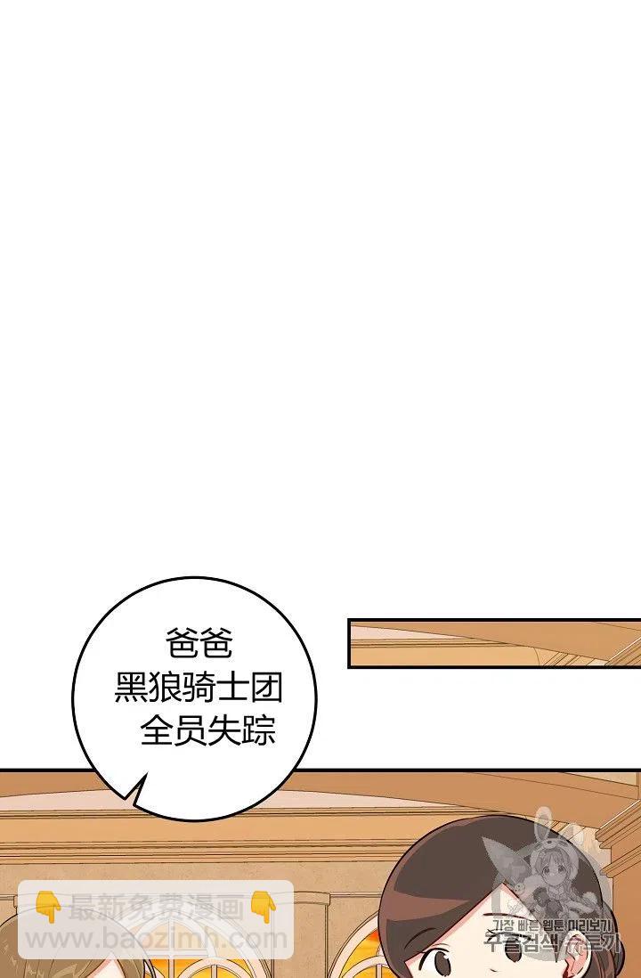 《我是这一家儿的孩子》133 第24页