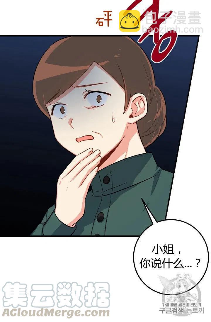 《我是这一家儿的孩子》133 第25页