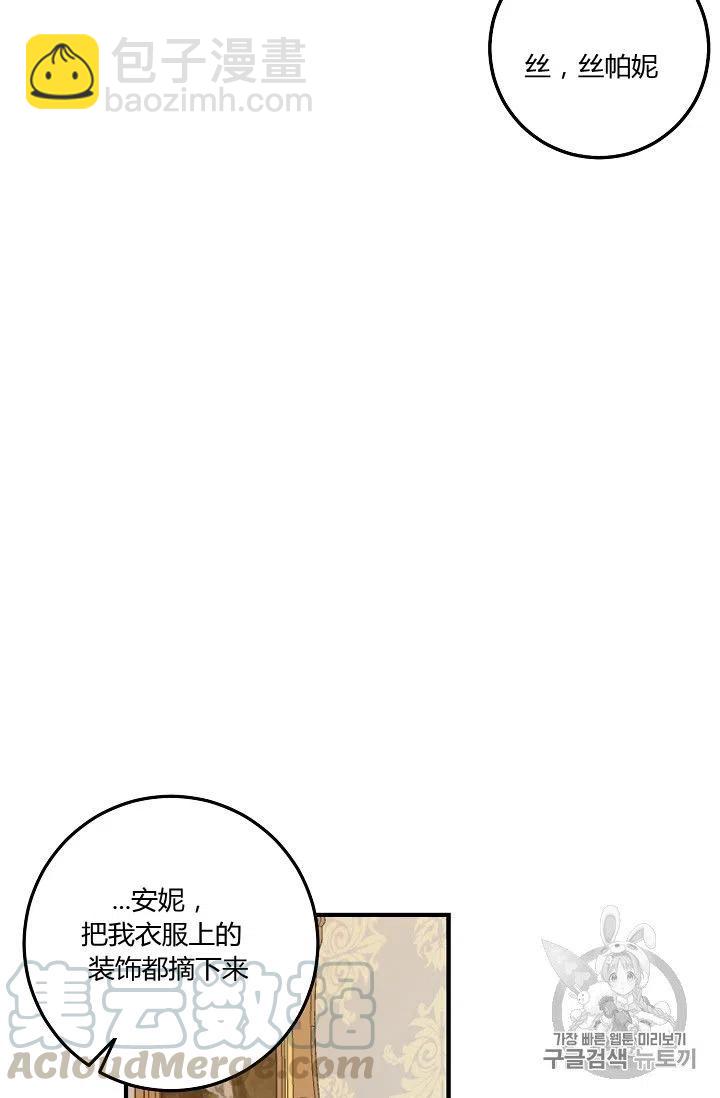 《我是这一家儿的孩子》133 第27页