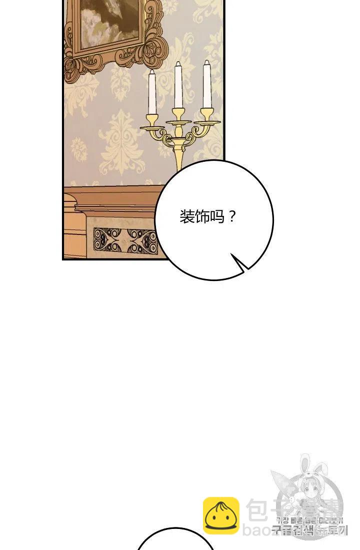 《我是这一家儿的孩子》133 第28页
