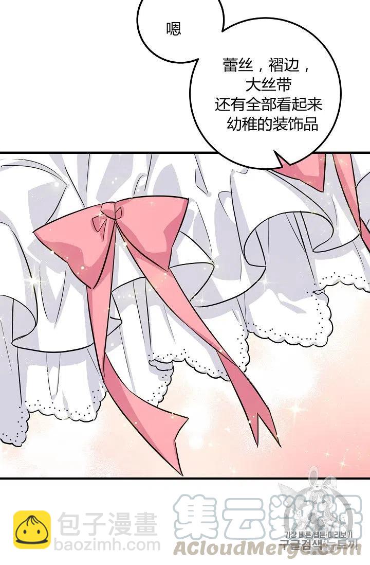 《我是这一家儿的孩子》133 第29页