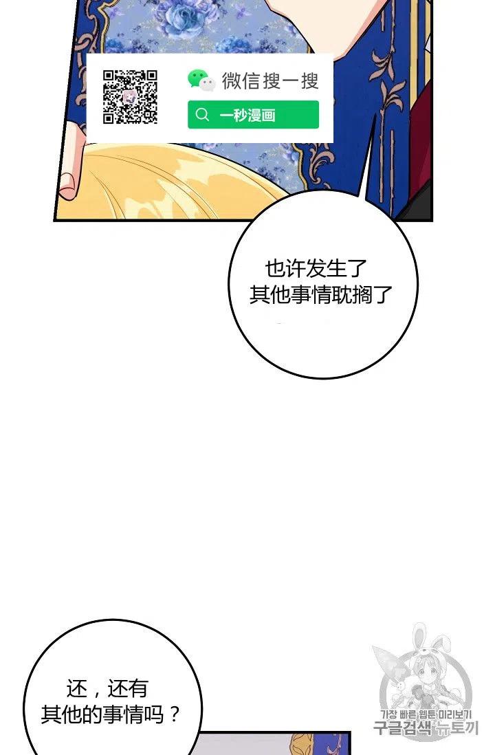 《我是这一家儿的孩子》133 第2页