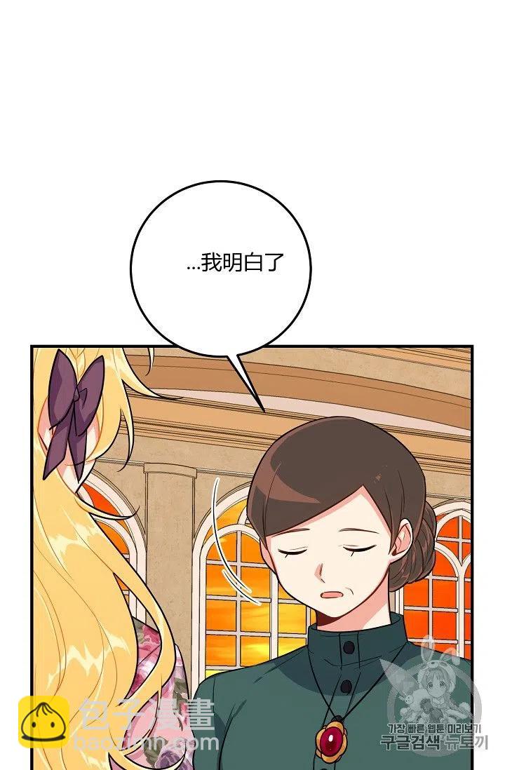 《我是这一家儿的孩子》133 第30页