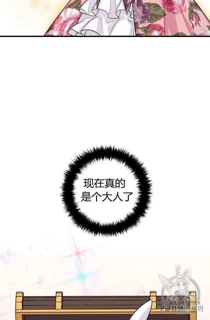 《我是这一家儿的孩子》133 第34页