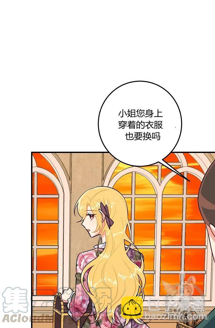 《我是这一家儿的孩子》133 第37页