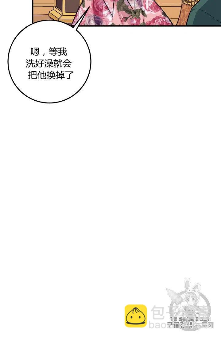 《我是这一家儿的孩子》133 第38页