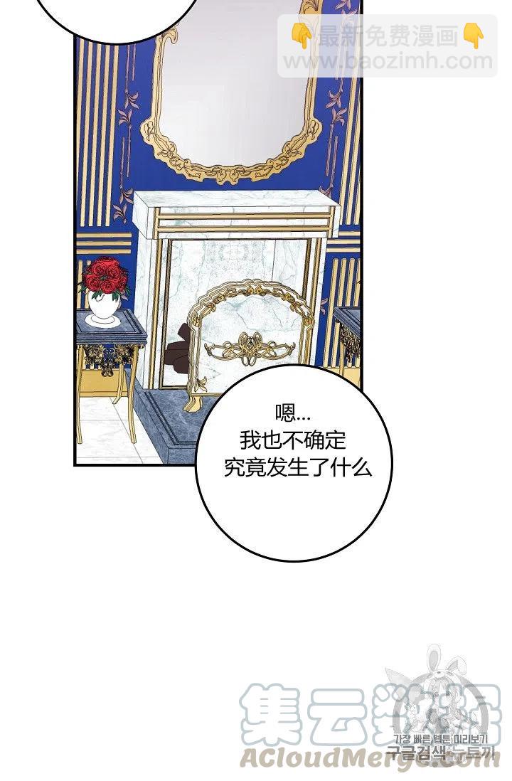 《我是这一家儿的孩子》133 第3页