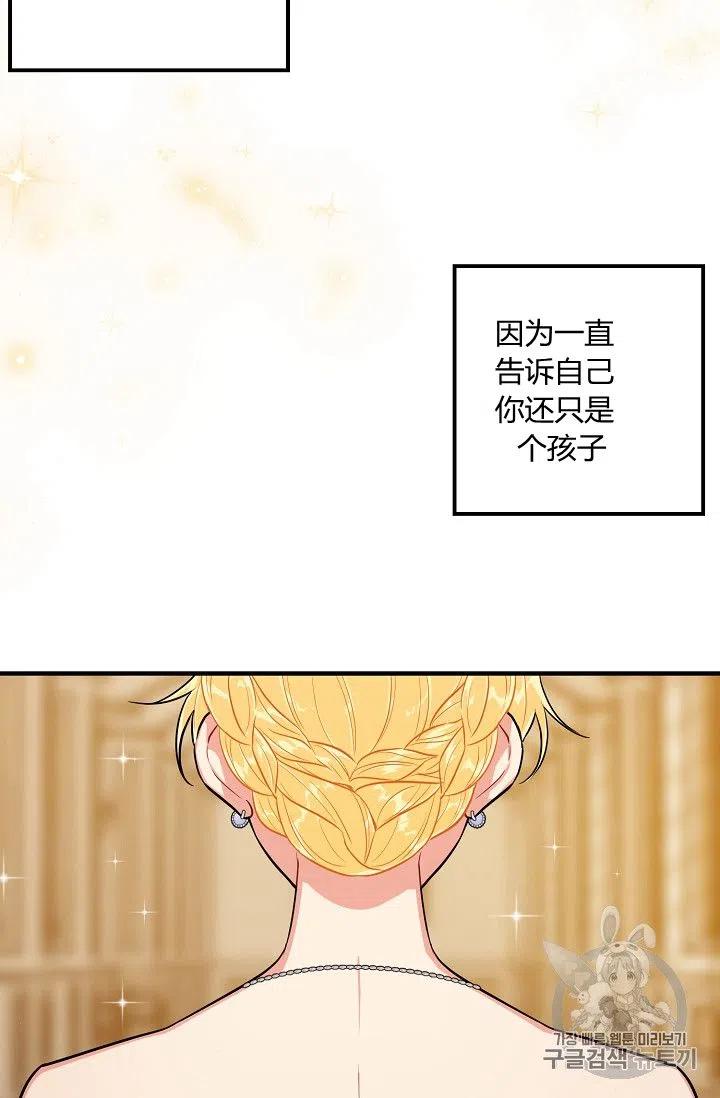 《我是这一家儿的孩子》133 第40页