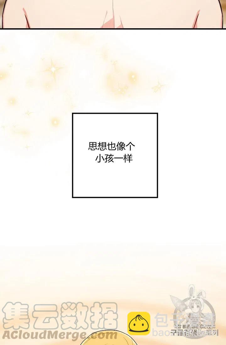 《我是这一家儿的孩子》133 第41页