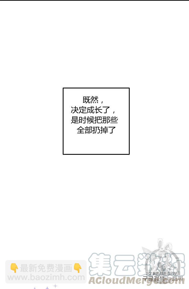 《我是这一家儿的孩子》133 第43页