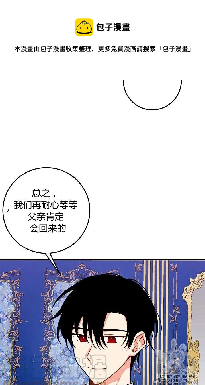 《我是这一家儿的孩子》133 第5页