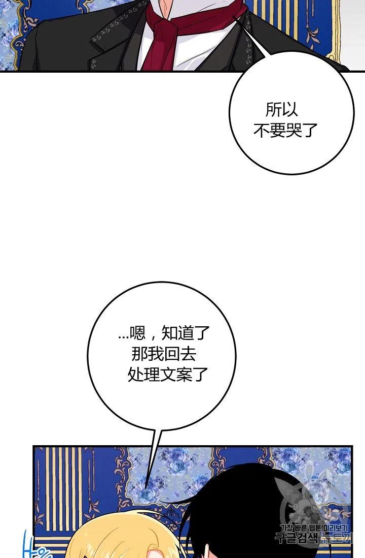 《我是这一家儿的孩子》133 第6页