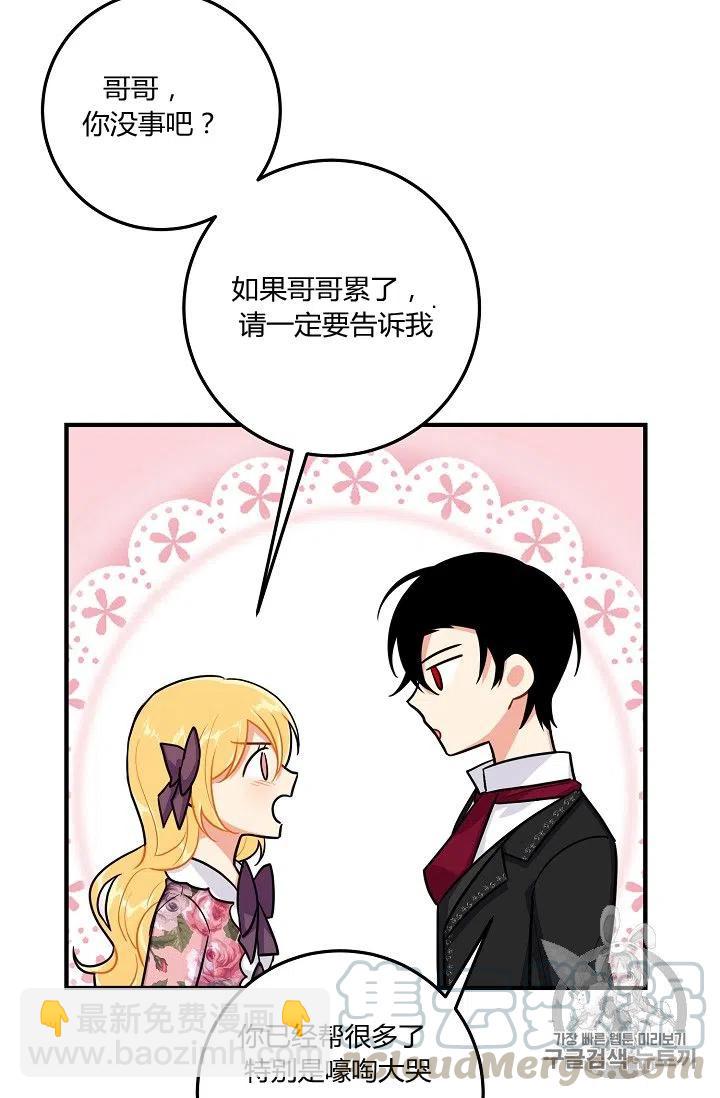 《我是这一家儿的孩子》133 第9页