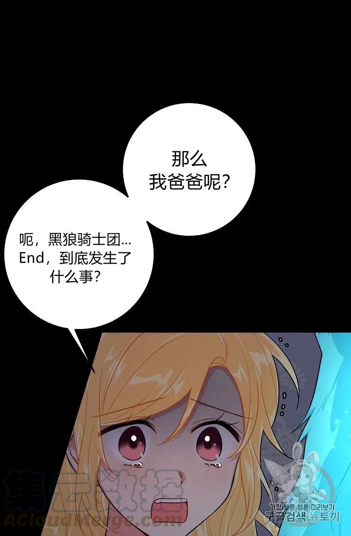 《我是这一家儿的孩子》131 第11页