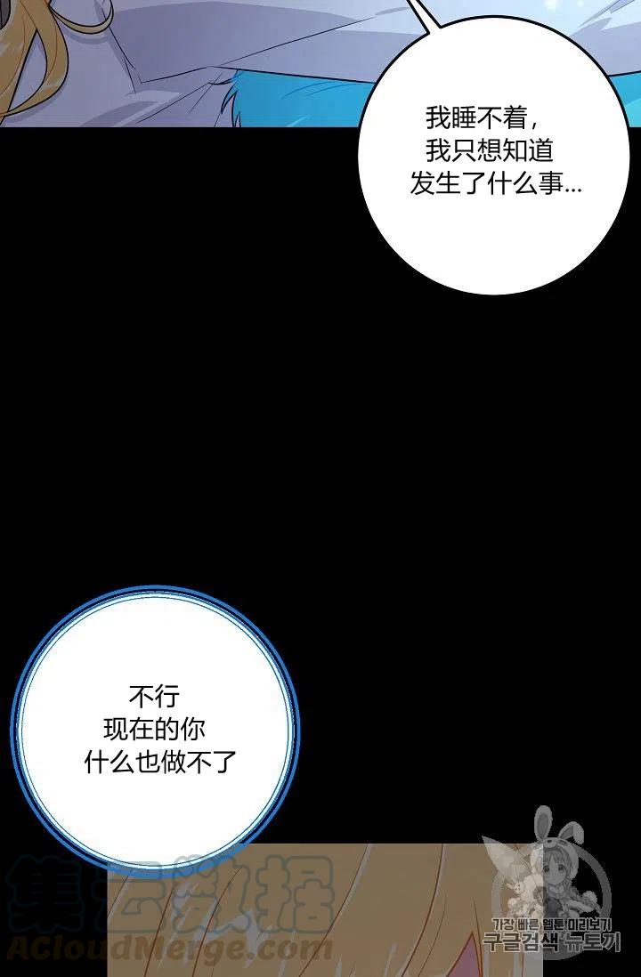 《我是这一家儿的孩子》131 第19页