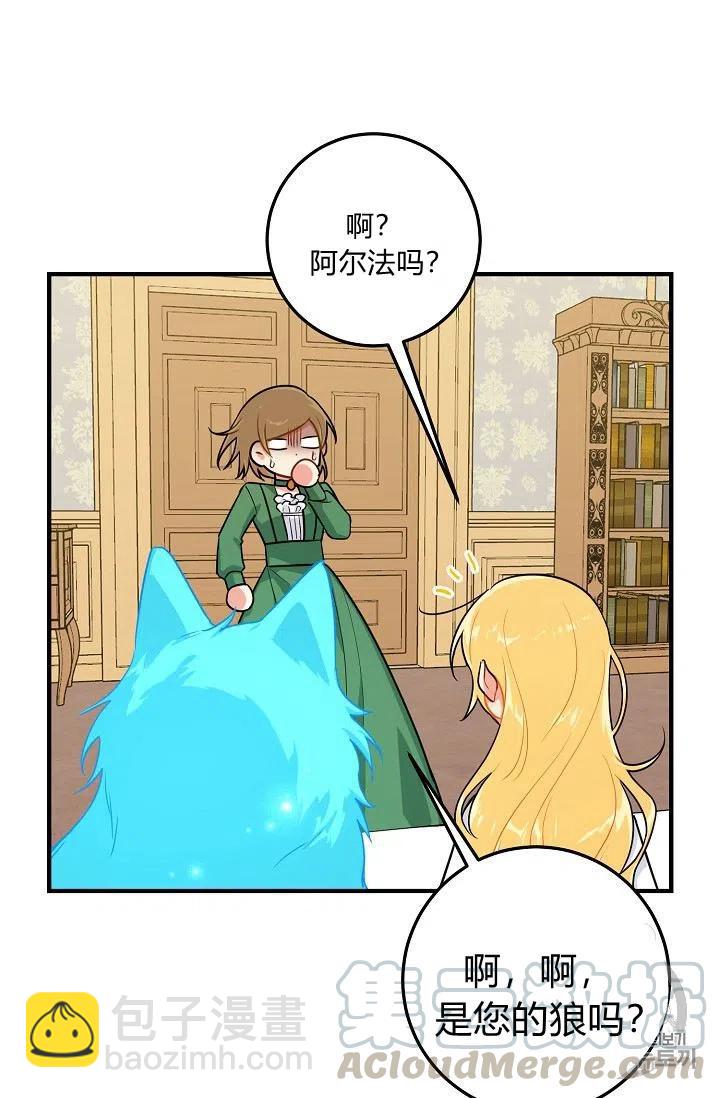 《我是这一家儿的孩子》131 第29页
