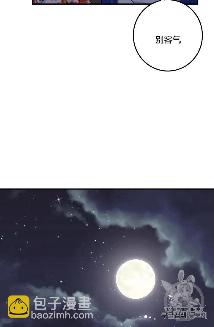 《我是这一家儿的孩子》131 第2页