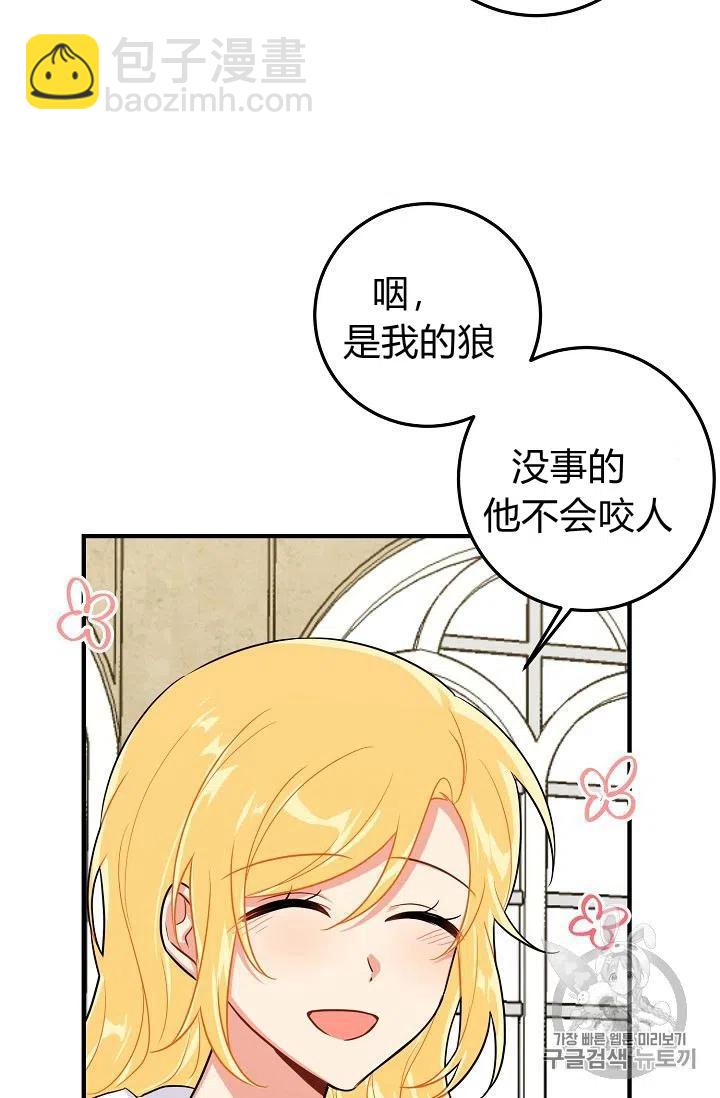 《我是这一家儿的孩子》131 第30页