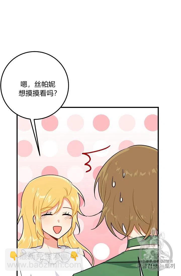 《我是这一家儿的孩子》131 第38页