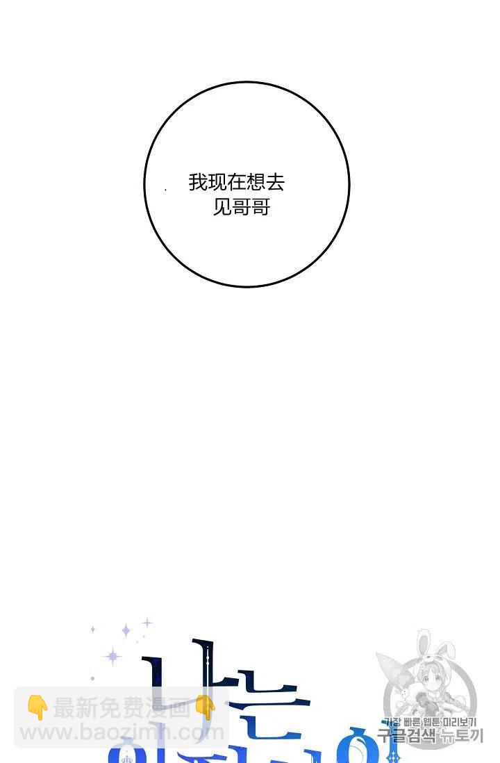 《我是这一家儿的孩子》131 第42页