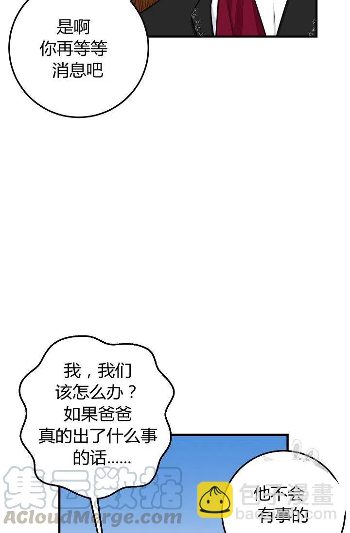 《我是这一家儿的孩子》132 第11页