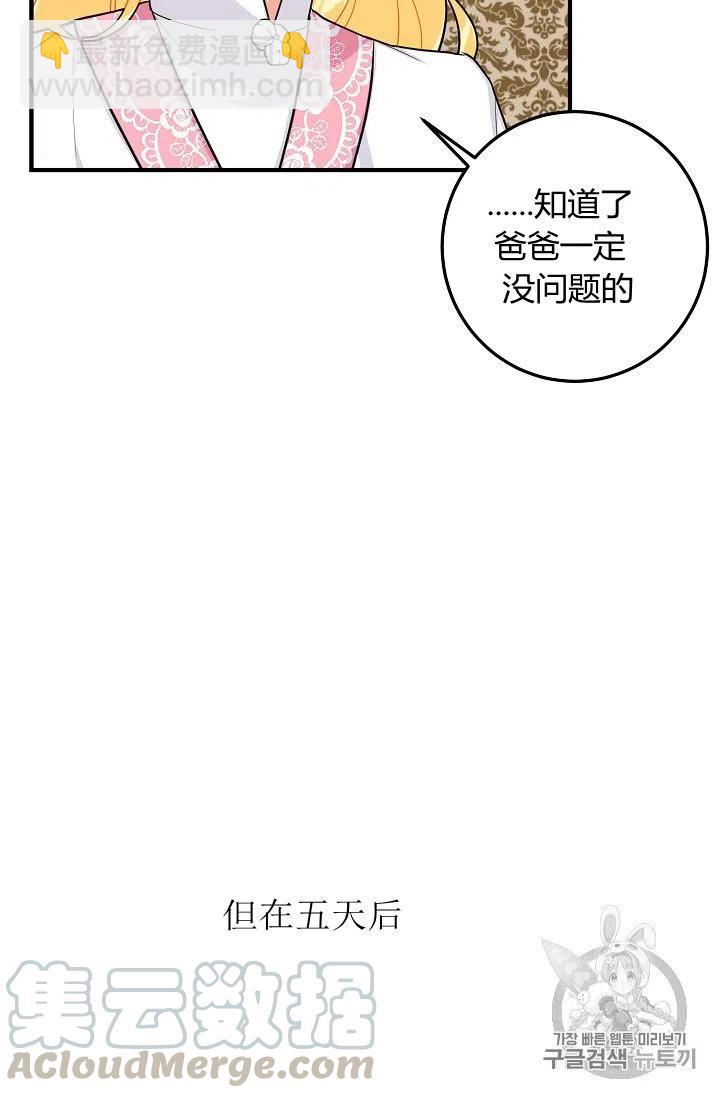 《我是这一家儿的孩子》132 第15页