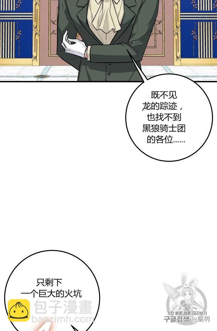 《我是这一家儿的孩子》132 第20页