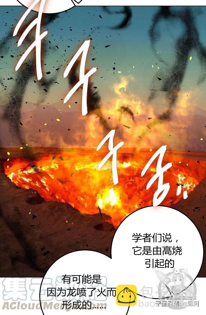 《我是这一家儿的孩子》132 第21页