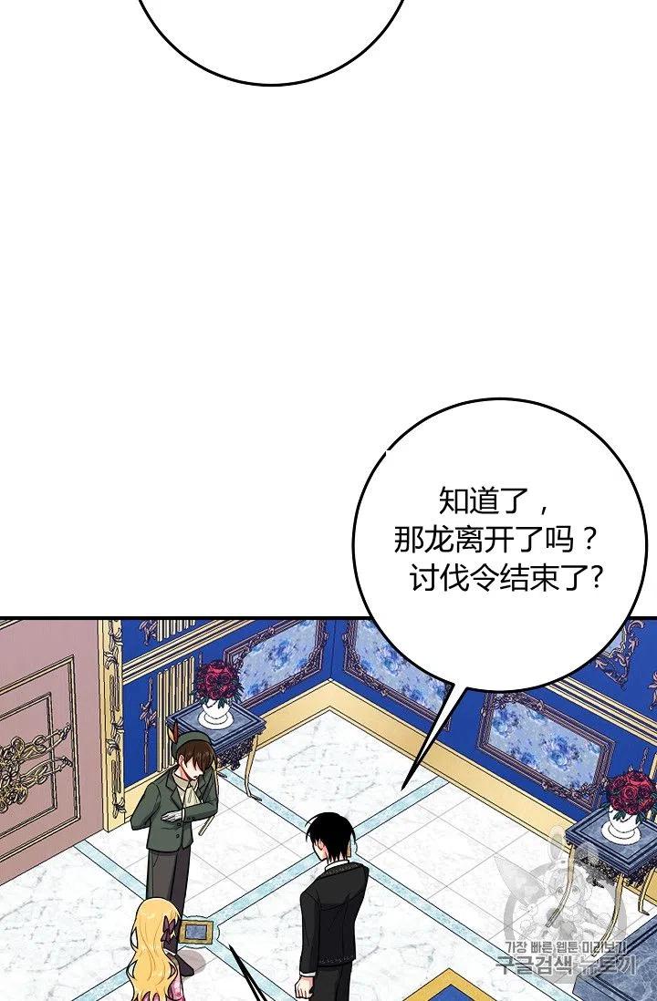 《我是这一家儿的孩子》132 第22页