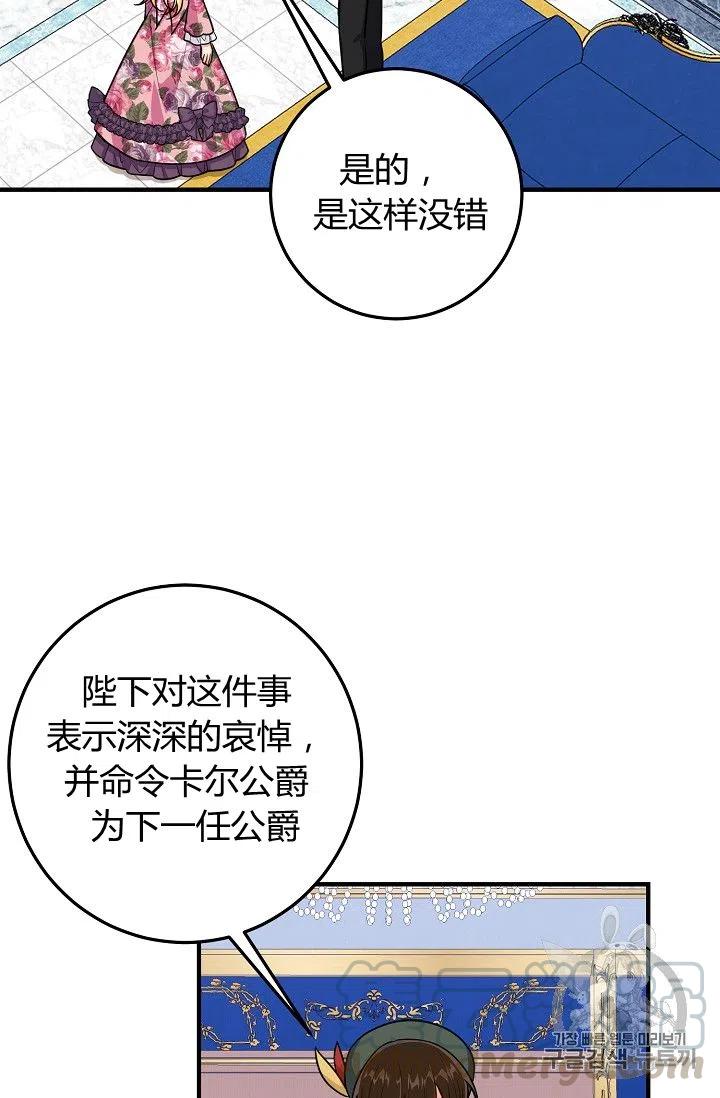 《我是这一家儿的孩子》132 第23页