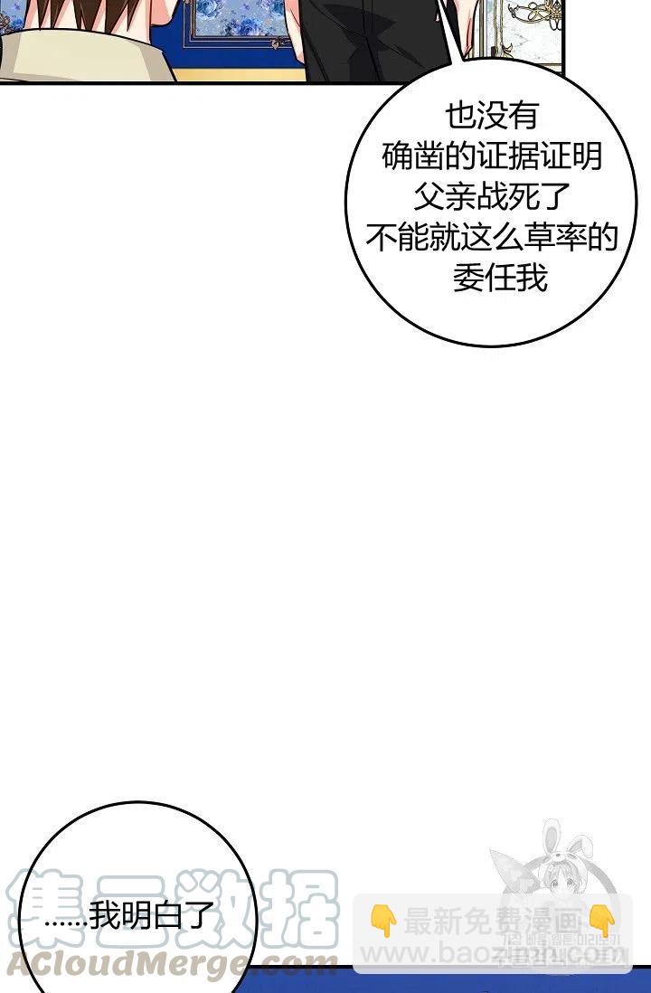 《我是这一家儿的孩子》132 第27页