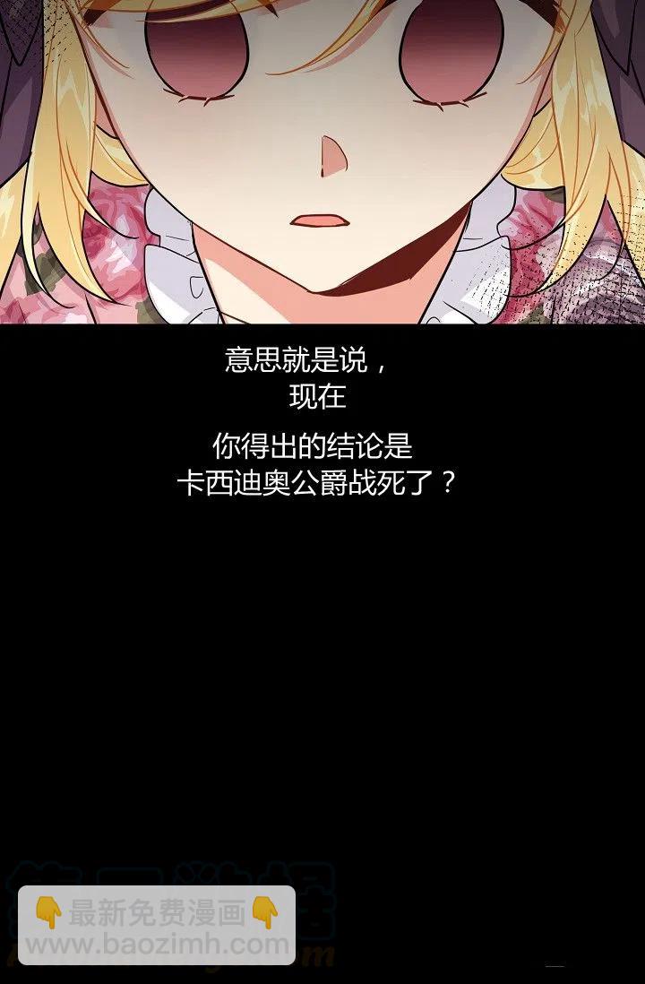 《我是这一家儿的孩子》132 第31页