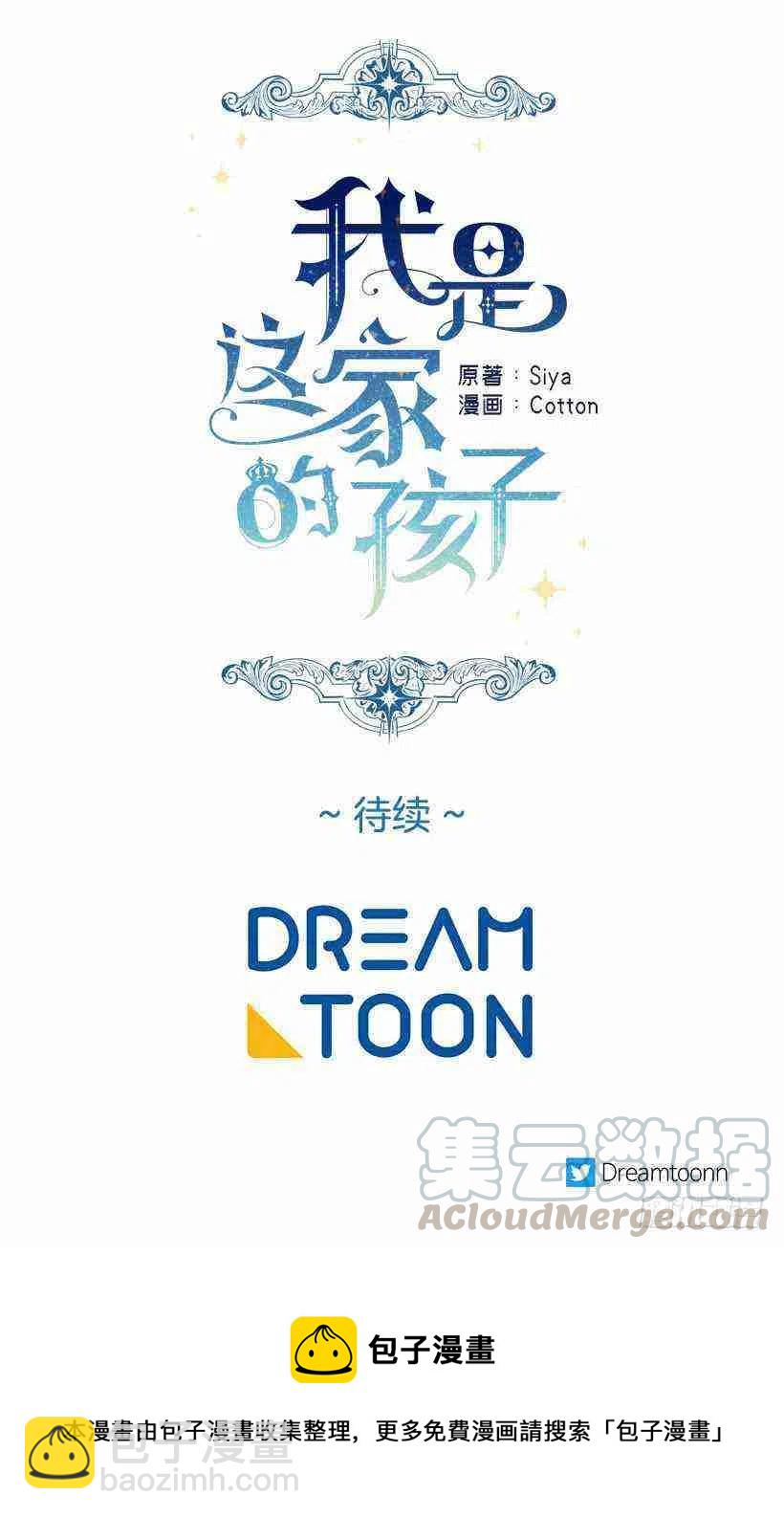 《我是这一家儿的孩子》132 第41页