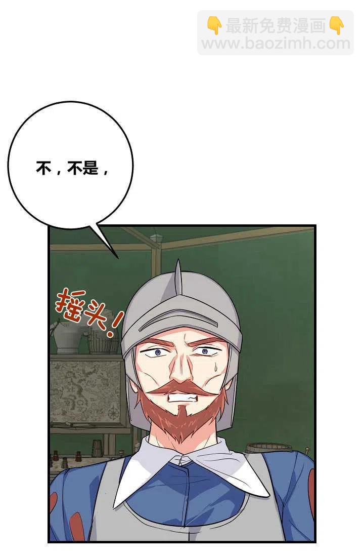 《我是这一家儿的孩子》138 第11页