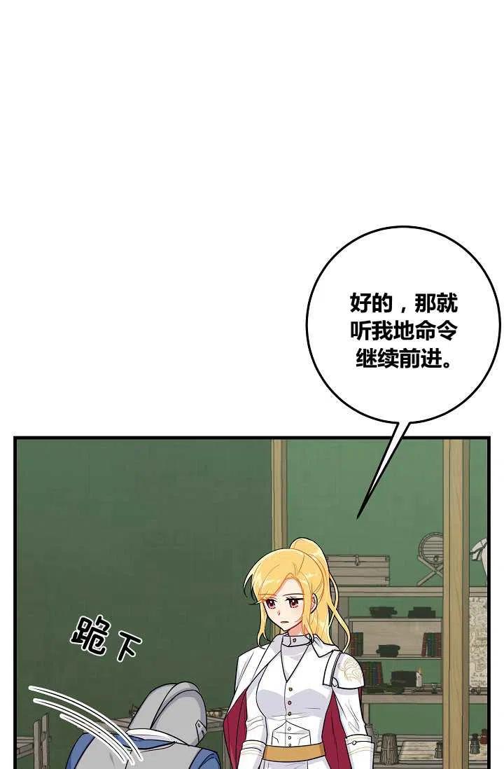 《我是这一家儿的孩子》138 第12页