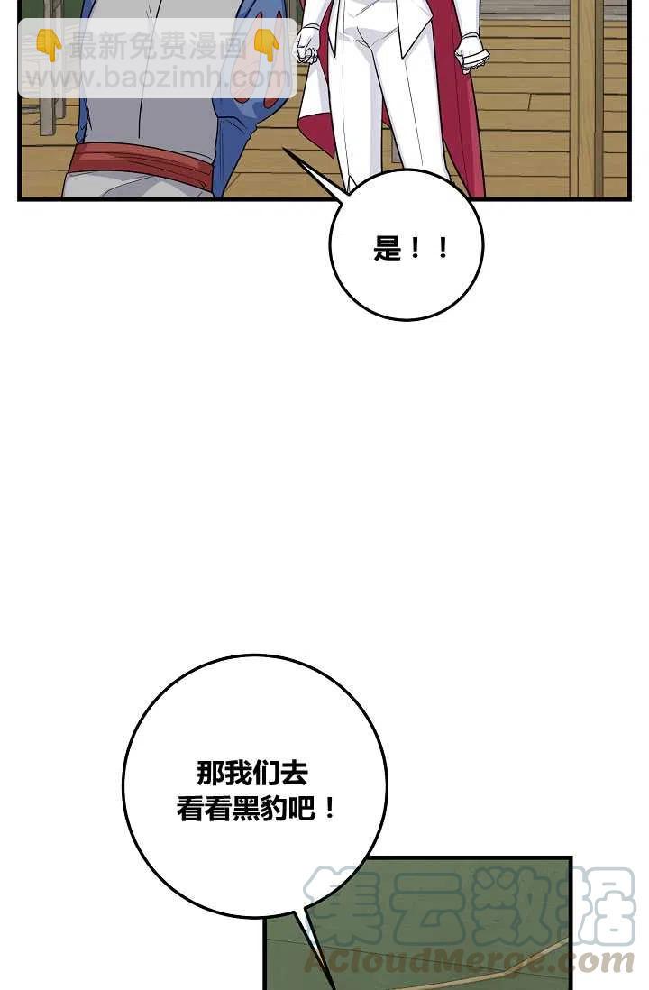 《我是这一家儿的孩子》138 第13页