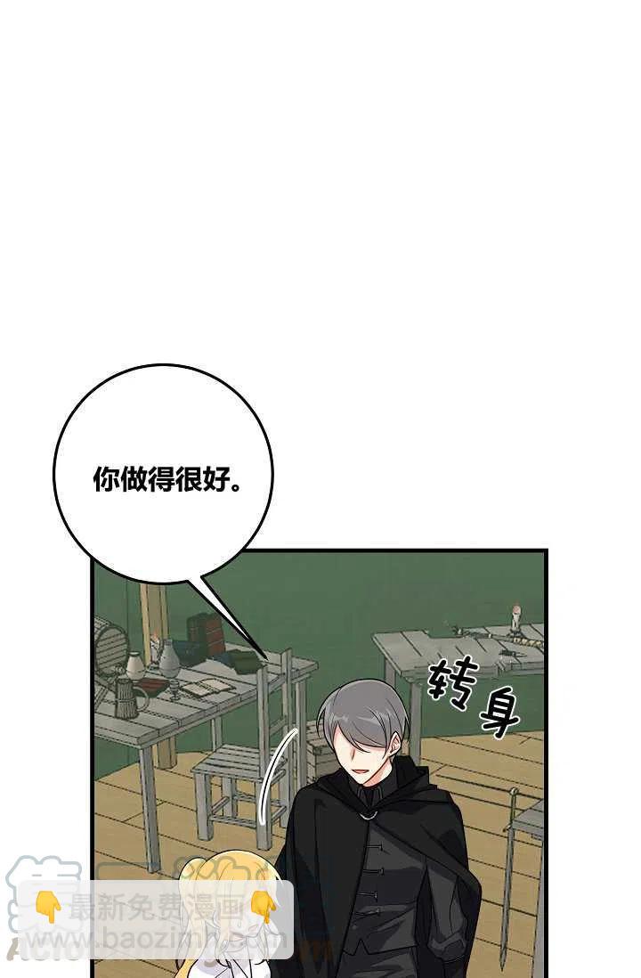 《我是这一家儿的孩子》138 第16页