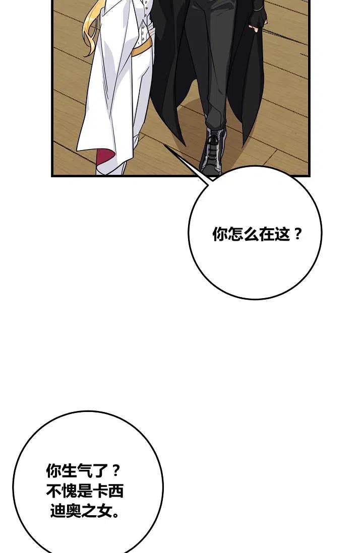 《我是这一家儿的孩子》138 第17页