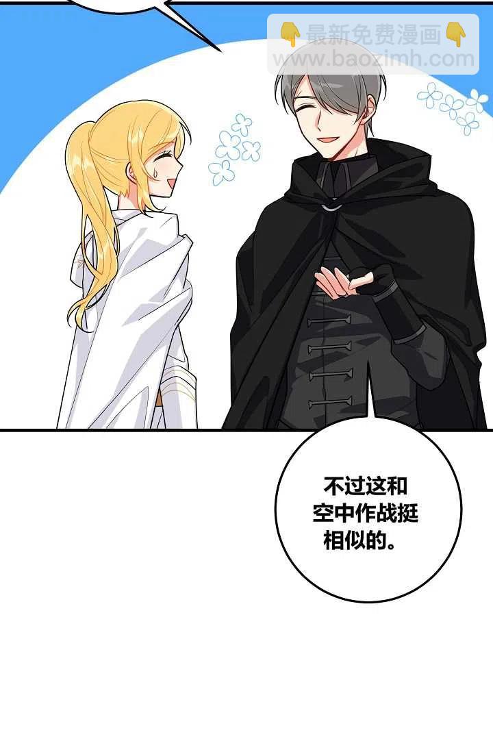 《我是这一家儿的孩子》138 第18页