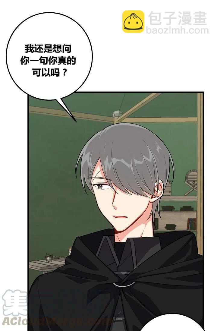 《我是这一家儿的孩子》138 第19页
