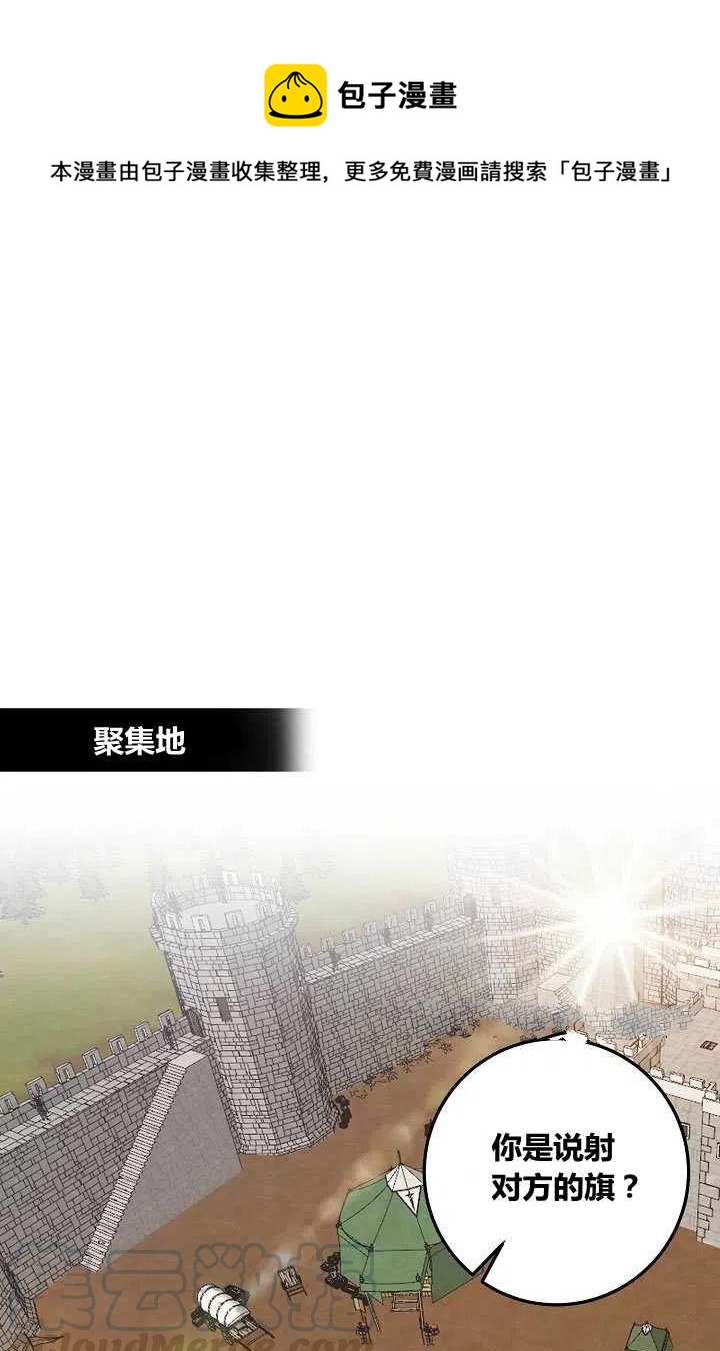 《我是这一家儿的孩子》138 第1页